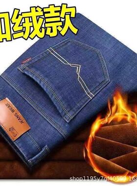 2024新款弹力加绒加厚高腰男装牛仔裤男直筒宽松青年男式地摊服装