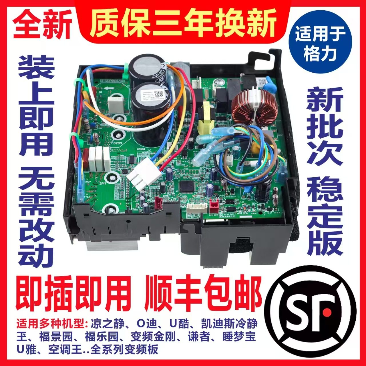 适用格力空调外机变频主板208通用电器盒Q迪凉之静品悦电脑板全新,大家电,空调配件,淘宝优惠券,粉丝福利购,淘宝优惠卷
