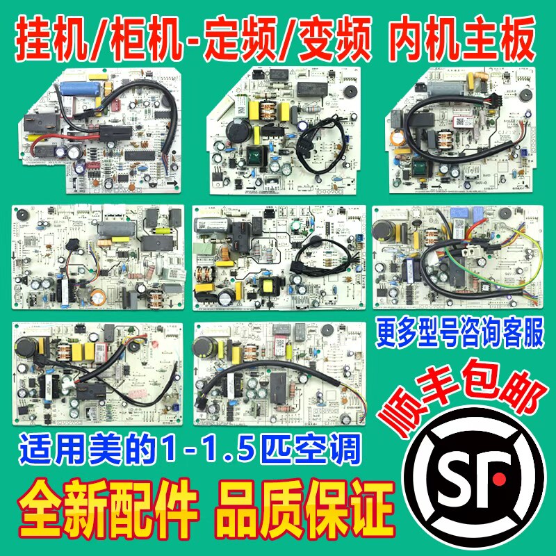 适用美的空调挂机变频空调室内机主板电脑板KFR-26/35G/BP2-IA/H
