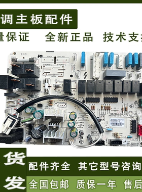 适用格力空调三匹T悦内机主板30133332 电脑板M316F3Z 电路控制板