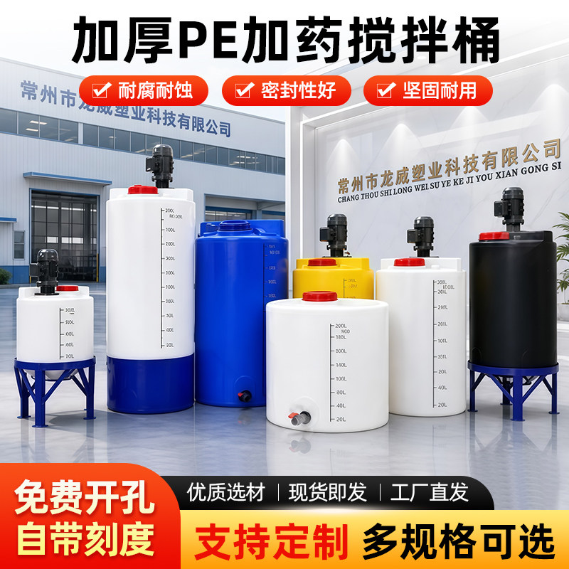 加厚PE加药桶锥底耐腐蚀耐碱水罐