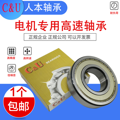 人本轴承C＆U/人本薄壁高速
