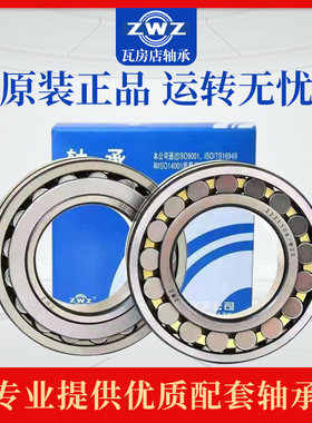 瓦房店ZWZ轴承 22372 22376 22380 CAK/C3W33C4
