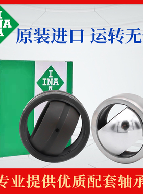 INA关节轴承GE20 25 30 35 40 45 50 60 70 80 90 100 110 ET-2RS
