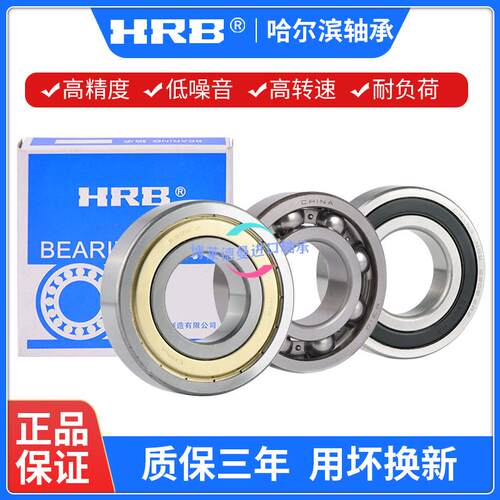 哈尔滨轴承 6026 6028 6030 6032 6034 6036 6038 6040 6044 6048