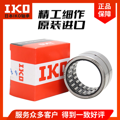 进口IKO滚针轴承RNA NA4908 4909 4910 4911 4912 4913 4914 4915
