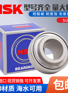 NSK不锈钢外球面轴承SUC201 202 203 204 205 206 207 208 209211