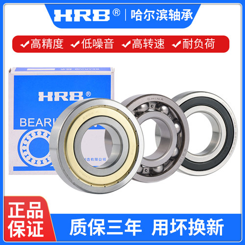 哈尔滨不锈钢304材质轴SS6900 6901 6902 SS6903 SS6904 SS6905ZZ