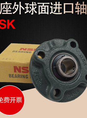 进口NSK外球面带座轴承UCFC216 FC217 FC218 FC219 FC220