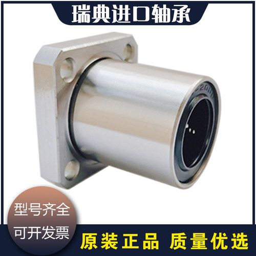 进口SKF直线运动轴承LMK 6 8 10 12 13 16 20 25 30 35 40 50L UU