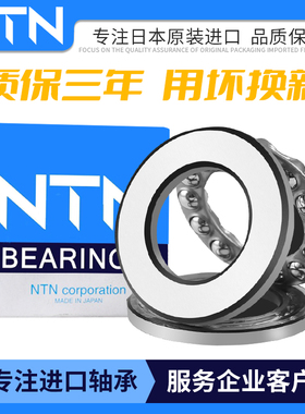 NTN 日本53312 53313 53314 53315 53316 53317 53318 推力球轴承