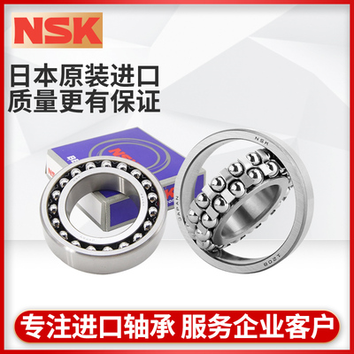 日本进口调心球密封轴承