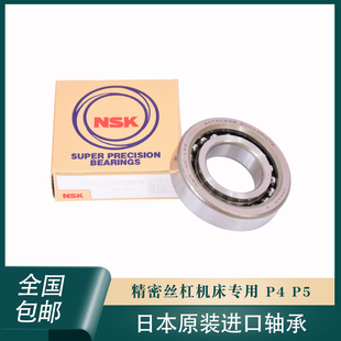 NSK进口丝杠机床轴承1747B 20TAC47B 25TAC62 30TAC62 35TAC72BP4
