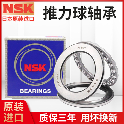 进口NSK平面推力球轴承