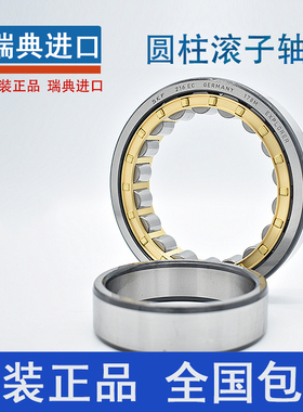 进口SKF圆柱滚子轴承NJ NU 2236 2238 2240 2244 2248 2252ECM C3