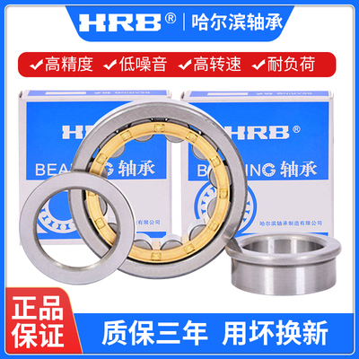 哈尔滨轴圆柱滚子轴承