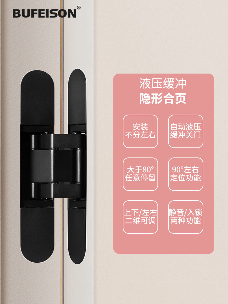 隐形门铰炼自动关门闭门器回弹液压缓冲专用立体可调密门交叉铰炼