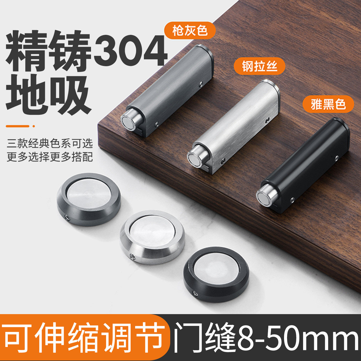 304不锈钢免打孔极窄门吸可调图片