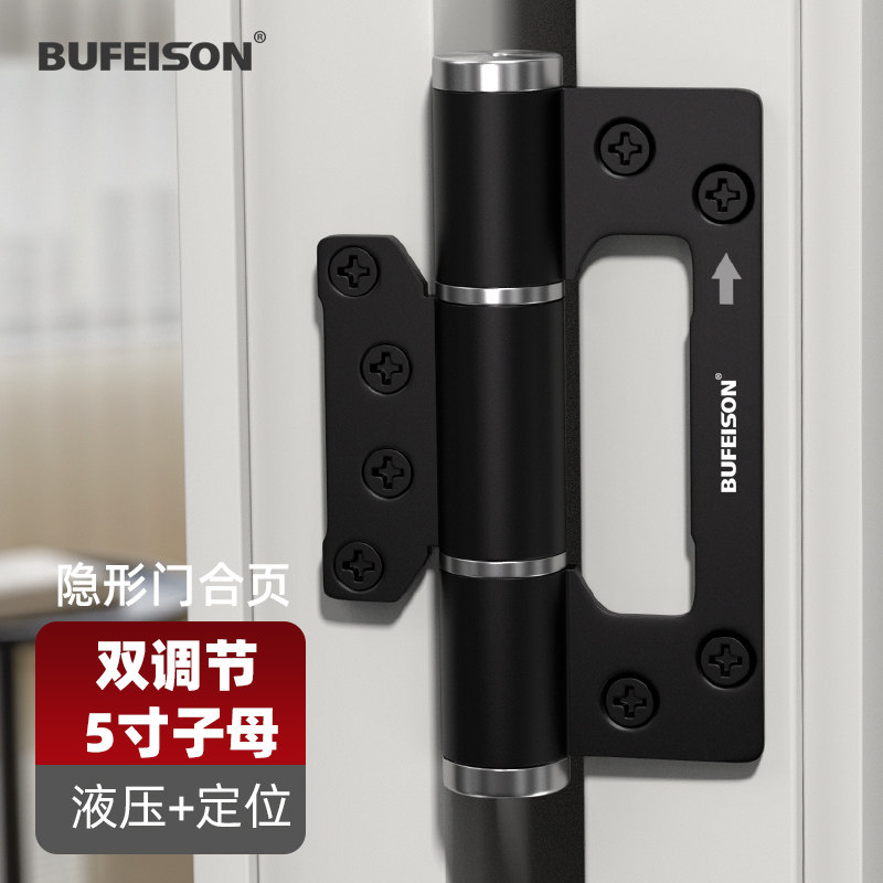 隐形门合页自动关门闭门器回弹液压缓冲专用合叶定位可调暗门铰链