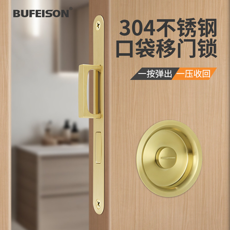 弹簧拉手口袋移门锁内嵌式