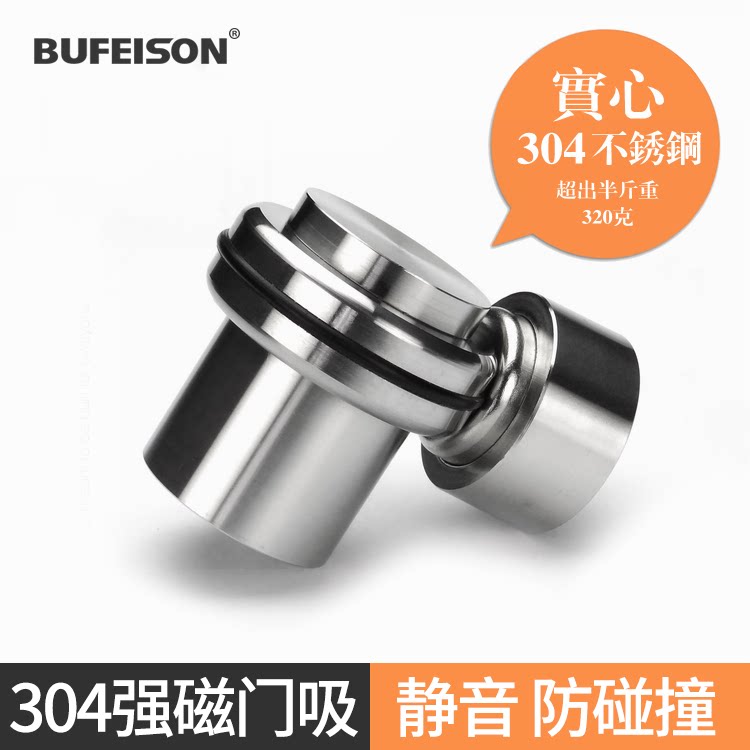 304不锈钢吸门器门吸防撞