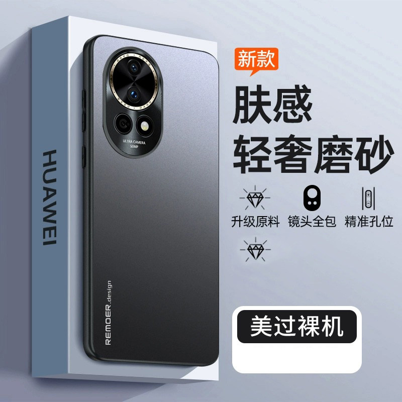 适用华为nova13手机壳AG磨砂全包novo11外壳耐脏nove12Ultra防摔保护套10Pro新款7se外壳防指纹nova8潮男N9女