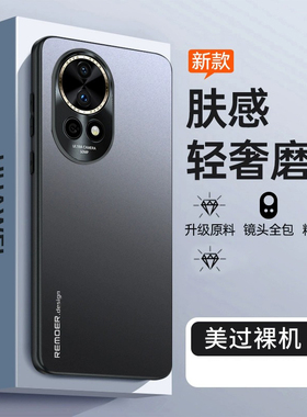 适用华为nova13手机壳AG磨砂全包novo11外壳耐脏nove12Ultra防摔保护套10Pro新款7se外壳防指纹nova8潮男N9女