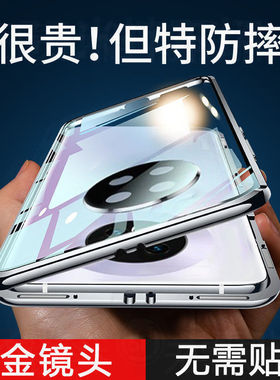 适用华为mate30手机壳磁吸mate30pro保护套全包mate30ePro防摔mate305g双面玻璃mt30超薄por男女新款自吸外壳