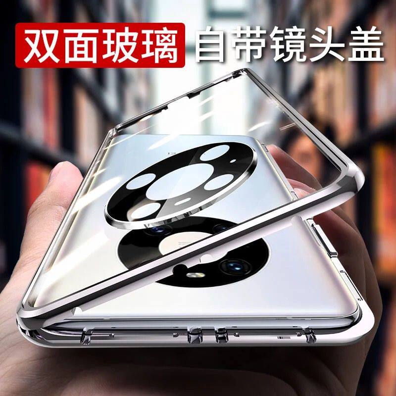 适用华为全包防摔新款自吸保护套