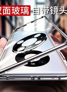 适用华为Mate40手机壳Mate40Pro+双面玻璃mete40E磁吸mt40全包防摔5g镜头保护套新款mate40por男女自吸外壳5G