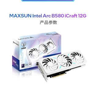 铭瑄全新台式游戏显卡Intel Arc B580 iCraft/Milestone 12G DDR6