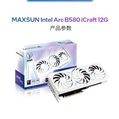 铭瑄全新台式游戏显卡Intel Arc B580 iCraft/Milestone 12G DDR6