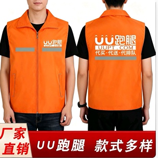 新款UU跑腿马甲工作服定制外卖骑手配送反光条马夹背心印字logo