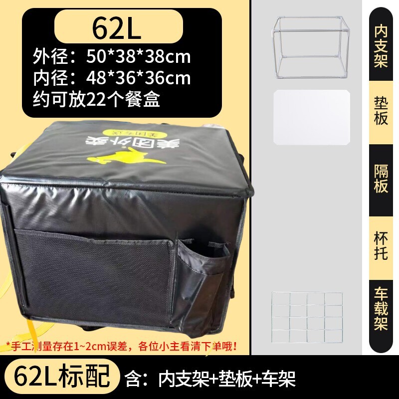 新款外卖箱加厚送餐箱防水防盗大号冷藏保温箱美团骑手全套装备