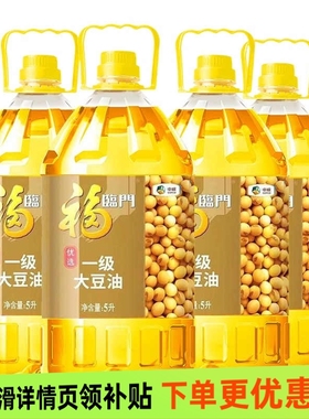福临门一级大豆油 5L家用炒菜食用油c