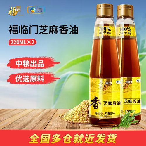 福临门芝麻油220ml*1/2瓶 优选原料中粮出品调味油凉拌炒菜香油d