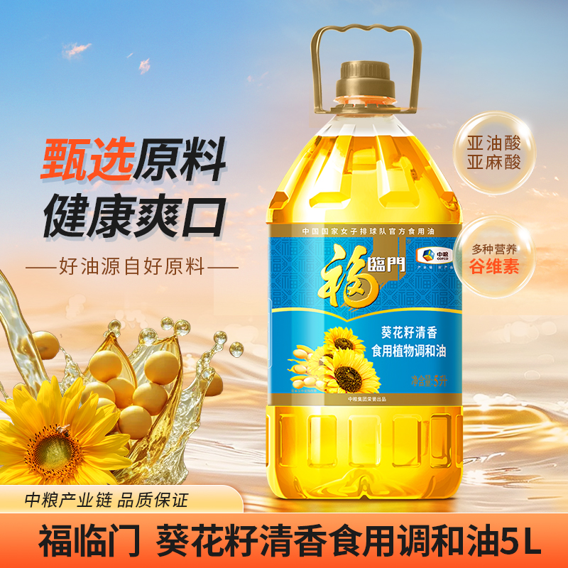 中粮福临门营养烹饪食用调和油