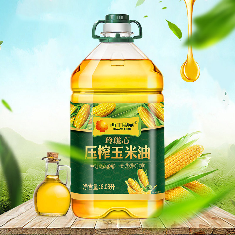 西王压榨玉米油玲珑心非转基因压榨一级食用油