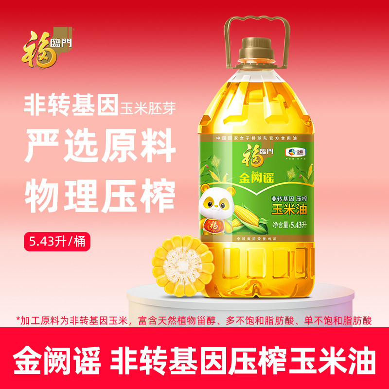 福临门非转基因正品保证图片