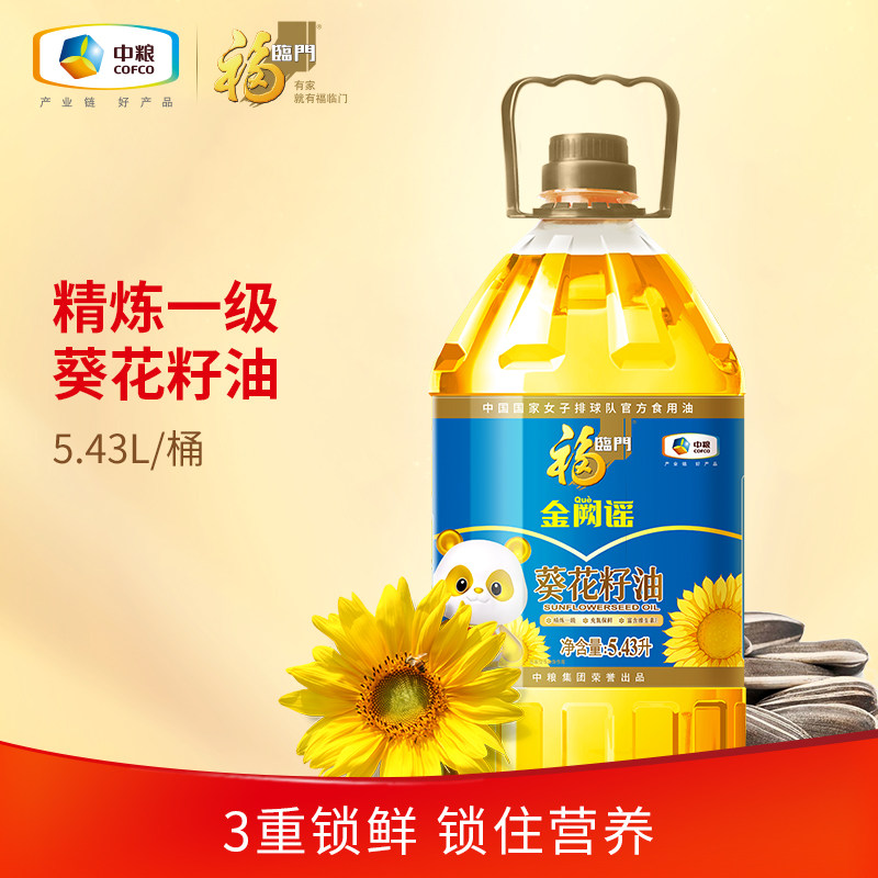 中粮福临门精炼一级葵花籽油5.43L*1桶食用油0反式脂肪食用油