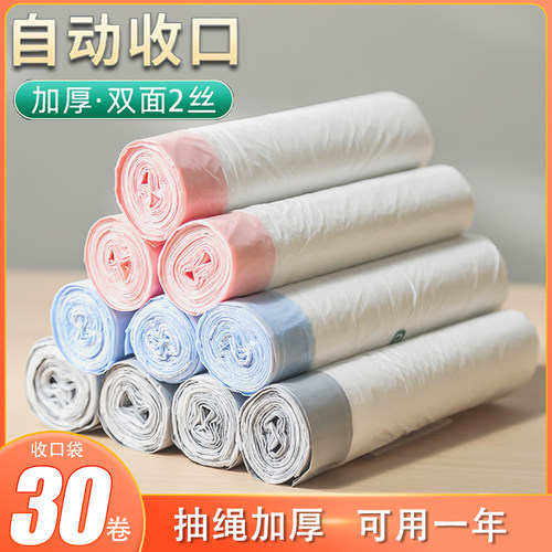 手提式抽绳垃圾袋家用实惠装
