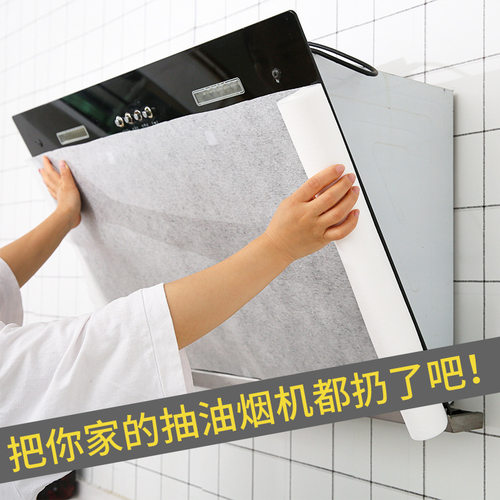 油烟机过滤网过滤膜厨房防油贴纸通用防油罩抽油烟机吸油纸