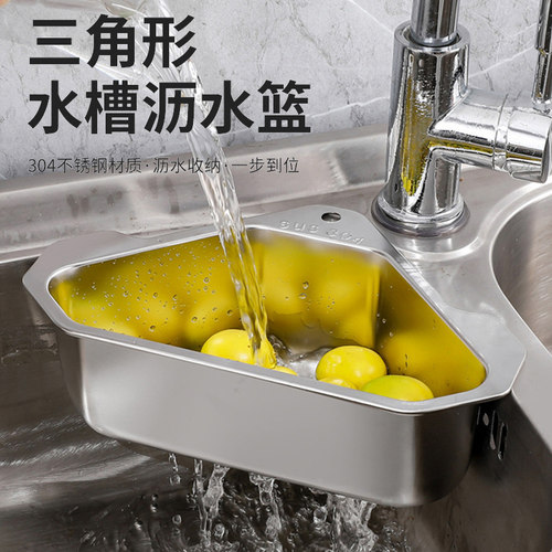 沥水篮水槽不锈钢厨房过滤