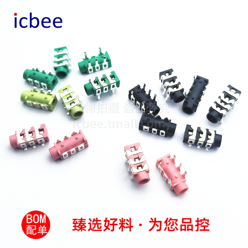 ICBEE音频插座立体声双声道