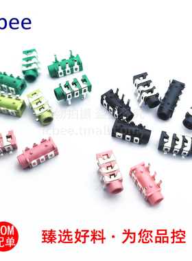 3.5音频耳机插座 立体声PJ313 PJ313B  粉色绿色黑色3/４节5脚6脚