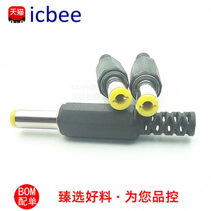 DC电源插头5.5*2.1 5.5*2.5直流插头音叉带弹片焊线式5521/5525