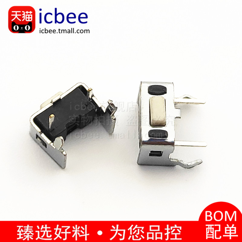 3*6轻触开关带支架 3*6*4.3/3X6X5侧按4脚卧式边两脚侧按
