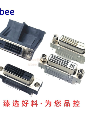 DVI24+1/5 接口 90度 弯脚 卧式加高支架 电脑显示器 母座 插板黑