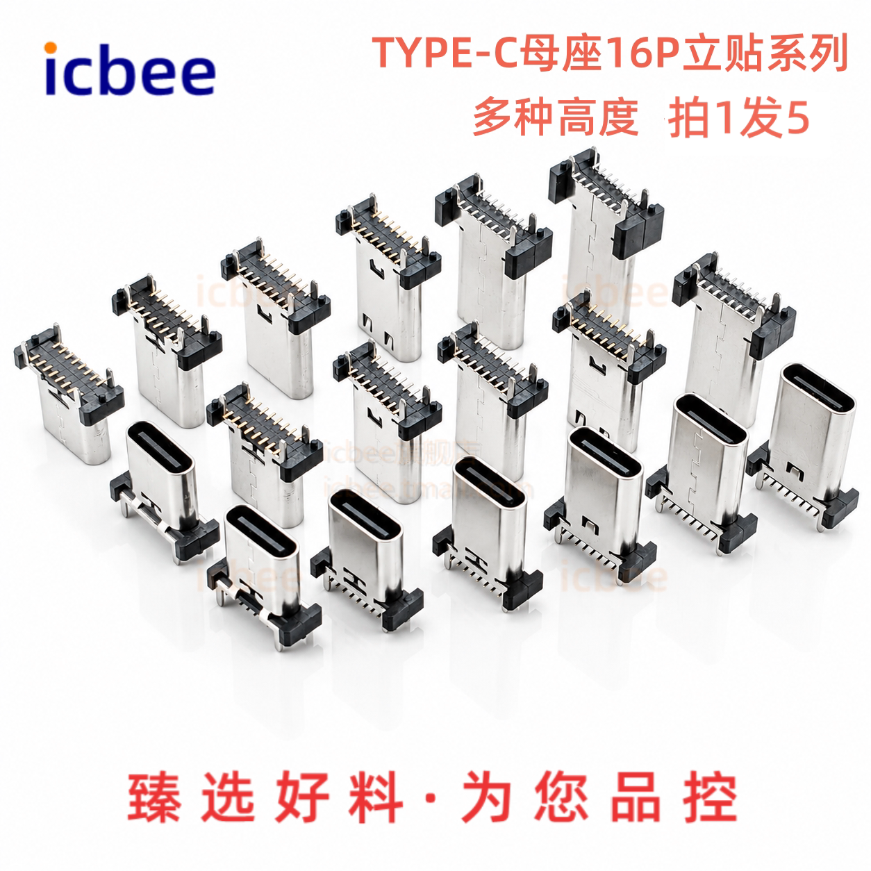 TYPEC母16P立贴180度板上充电口图片
