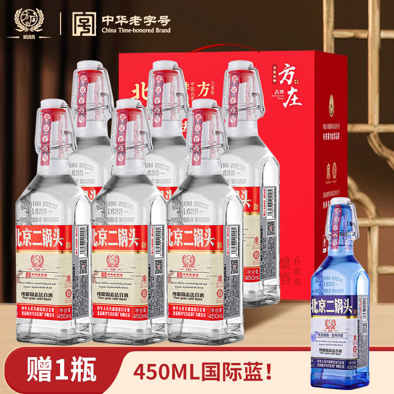 方庄北京二锅头出口方瓶 清香型白酒整箱 42度450ml*6瓶 国际红